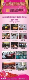 医疗x展架设计