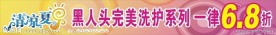 清凉夏日横条
