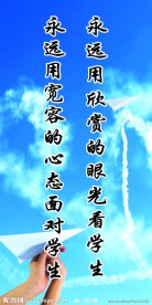学校背景墙 校园文化