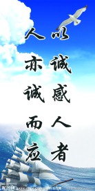 展板 宣传展板 学校背景墙