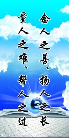 展板 宣传展板 学校背景墙