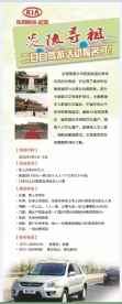 自驾游