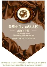 咖啡海报设计