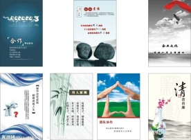 企业文化（挂图系列）