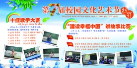 第7届校园文化节掠影