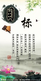 企业文化 目标