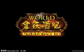 酒吧标志