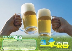 畅享夏日