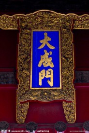 曲阜孔庙 大成门