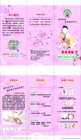 春光服务中心三折页