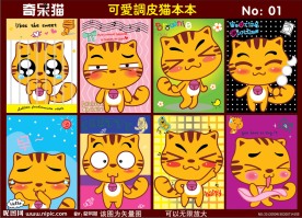 可爱调皮猫本本