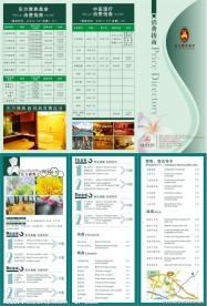 桑拿宣传单模板