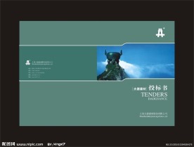 投标书封面设计