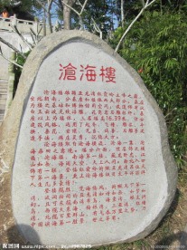 三亚 沧海楼