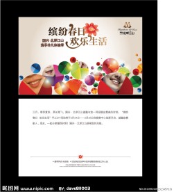 邀请函