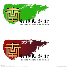 南诏民族村