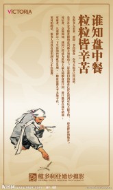 企业食堂文化墙