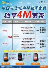 手机宣传单广告设计