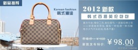 淘宝包包促销广告