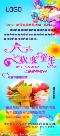 儿童节展架易拉宝