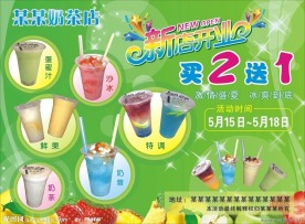 开业宣传单 海报