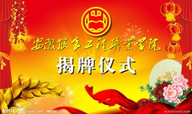 喜庆背景