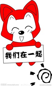 我们在一起