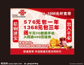 联通宽带