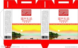 礼品包装盒设计