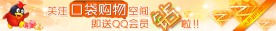 购物广告条
