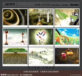 企业文化 画册设计