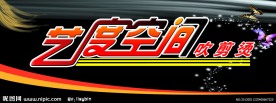 艺度空间理发店店招