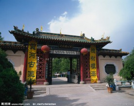大槐树公园