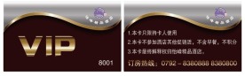 vip卡名片