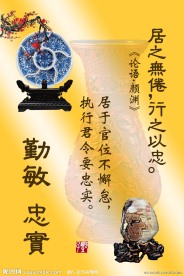 勤敏忠实