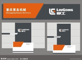 柳工标志
