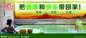 温泉