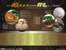 菜单 菜谱