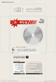 日本海10寸锯片