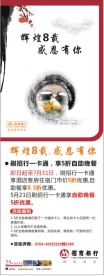 招商25周年展架