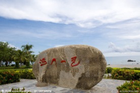 天涯海角