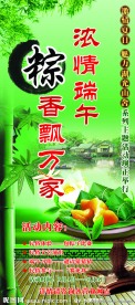 端午节展架