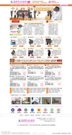 医院体检中心网页模版