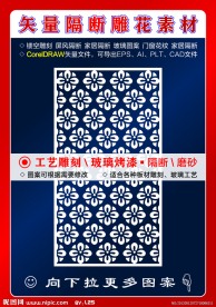 雕刻花纹