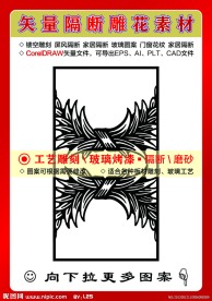 雕刻花纹