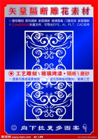 镂空雕刻