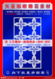 镂空雕刻