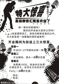 麦霸群音汇DM单