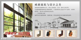 门窗展板