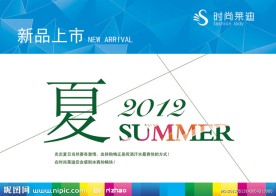 夏天吊旗